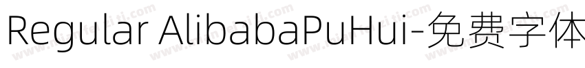 Regular AlibabaPuHui字体转换